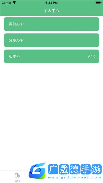 輕省錢影視app最新版