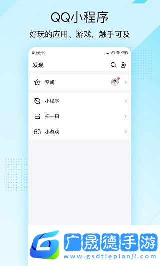 QQ輕聊版