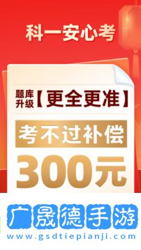 速成駕考寶典免費下載
