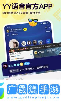 yo語(yǔ)音官方版下載