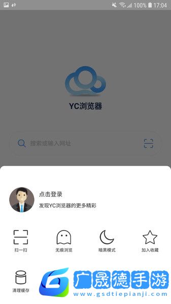 yc瀏覽器