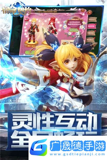 宿命契約