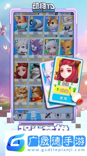 動物TD最新版