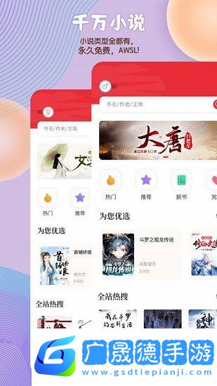 讀書閣app官網版下載