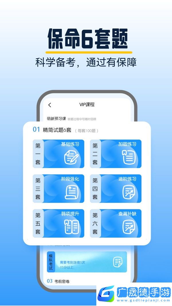 大象駕到app下載最新版