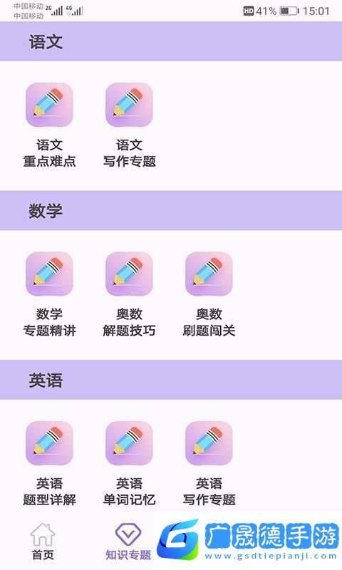 小升初試題練習