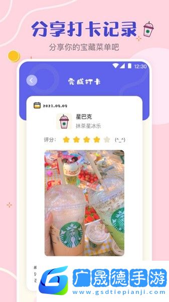 奶茶手賬