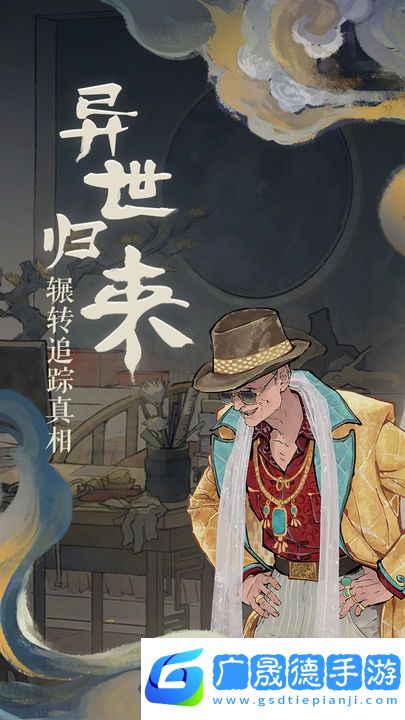 棲云異夢最新版下載