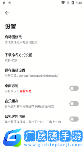 云母音樂app下載