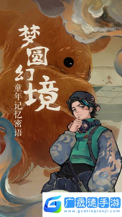 棲云異夢最新版下載