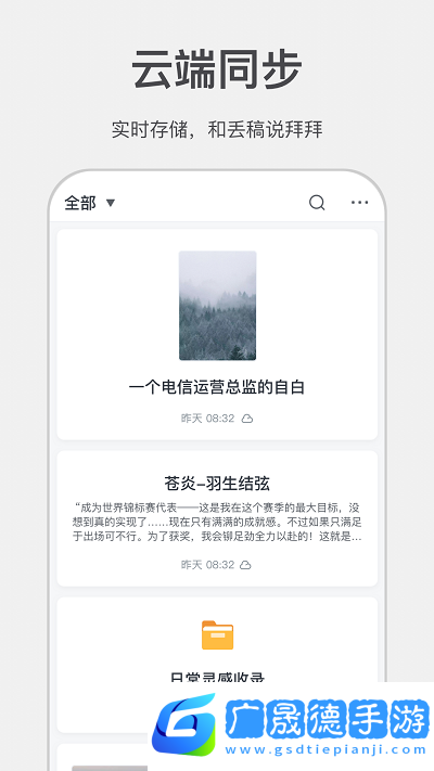 訊飛寫作助手下載安裝