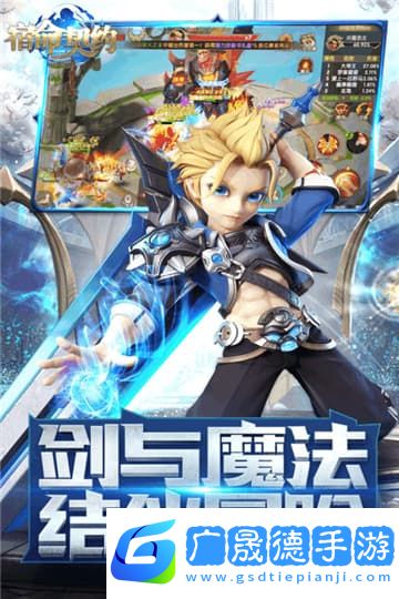 宿命契約
