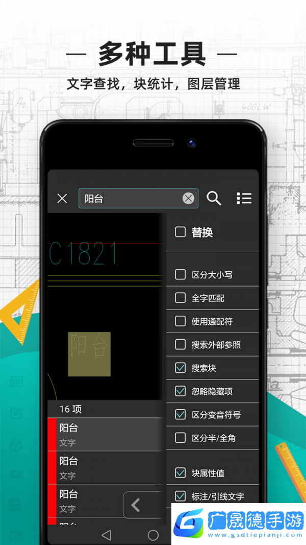 cad看圖王手機版下載最新版