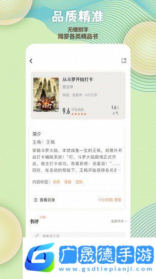 讀書閣app官網版下載