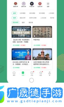 網易公開課app下載