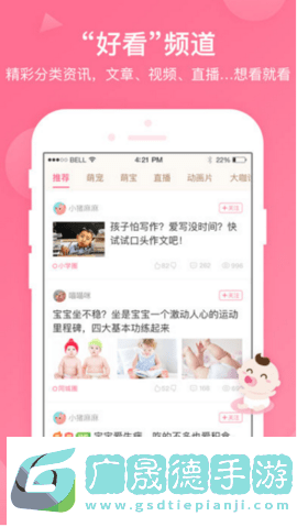 寶寶知道最新版本下載安裝