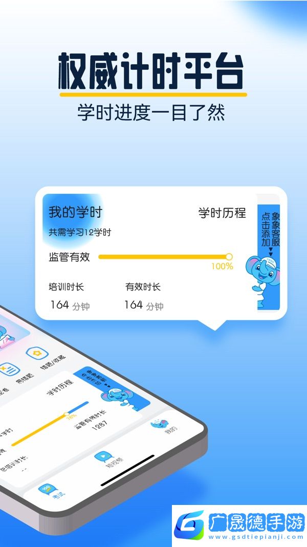 大象駕到app下載最新版