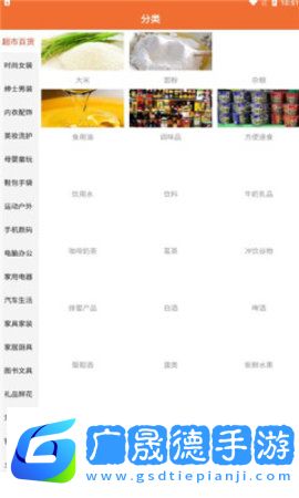 眾贏聯盟最新版本下載