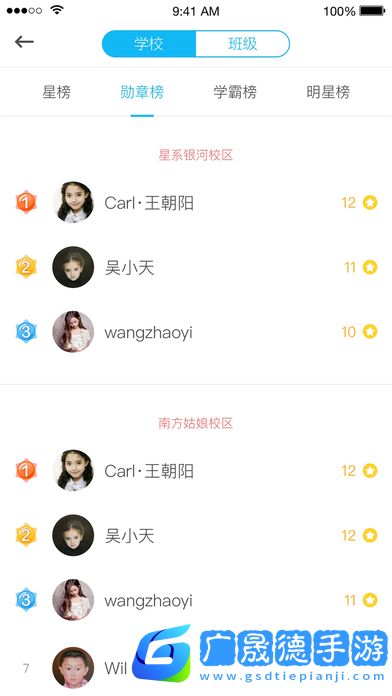 天天樂學app下載