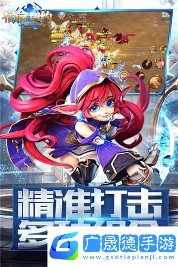 宿命契約