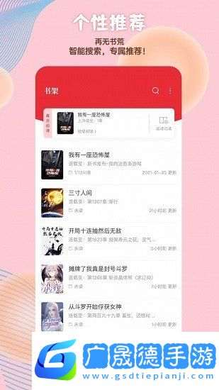 讀書閣app官網版下載