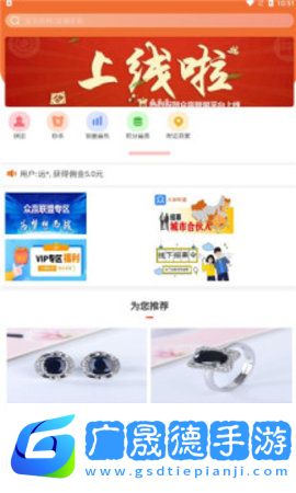 眾贏聯盟最新版本下載