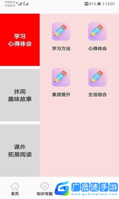 小升初試題練習