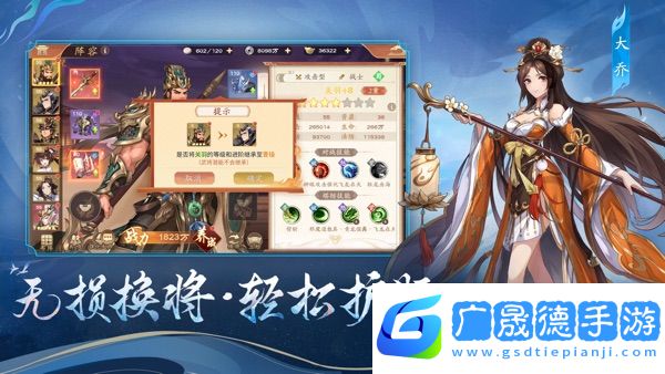 塔防召喚師
