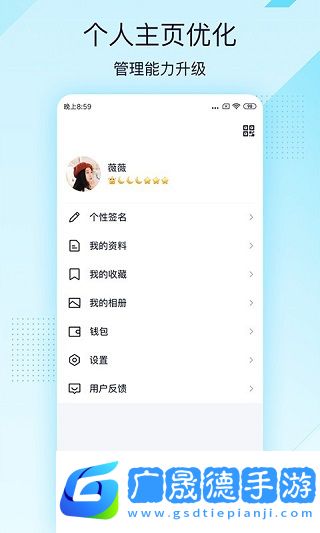 QQ輕聊版