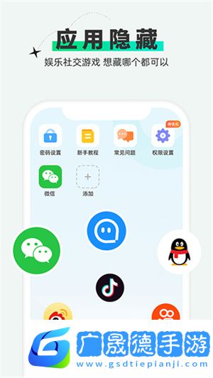 章魚隱藏