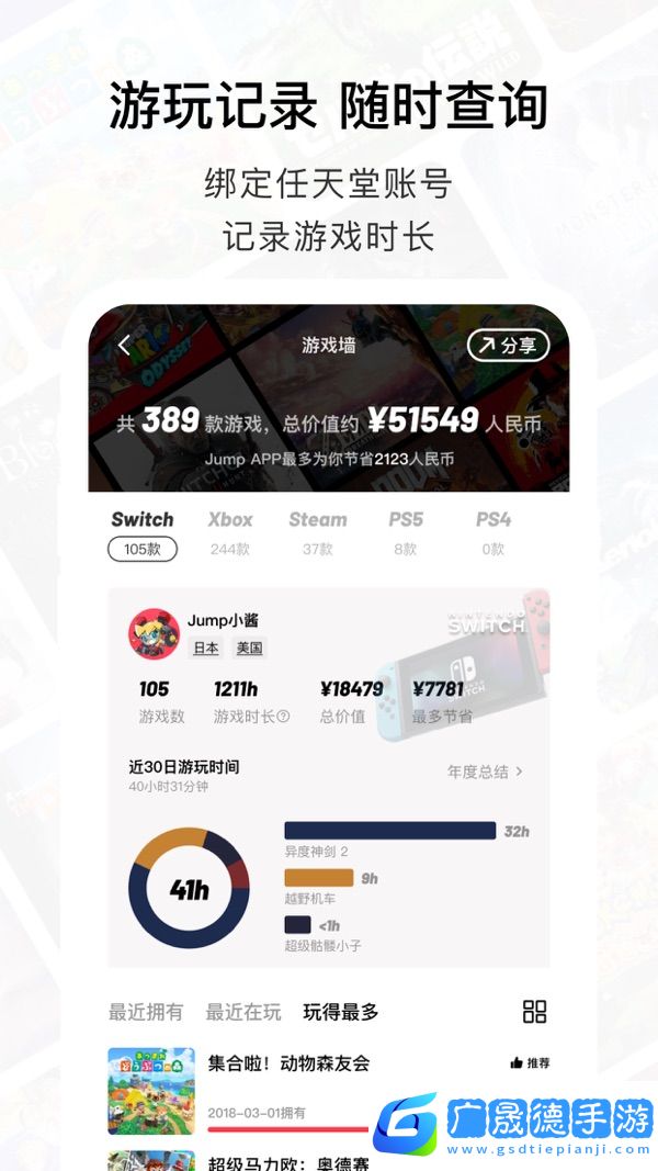 Jump游戲社區(qū)