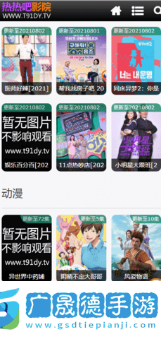 熱熱吧影院最新地址