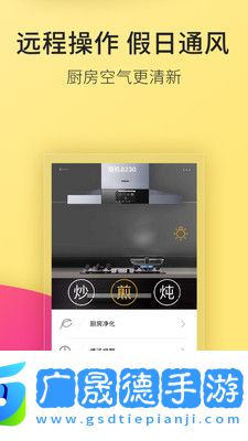 ROKI智能烹飪