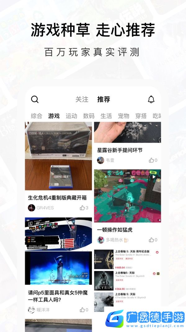 Jump游戲社區(qū)