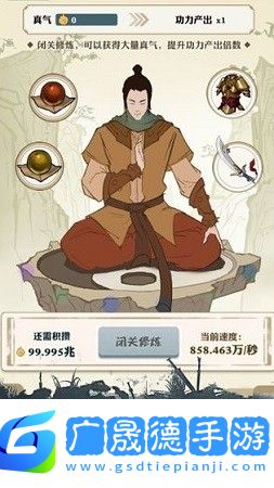 大俠請留步移動手機客戶端下載