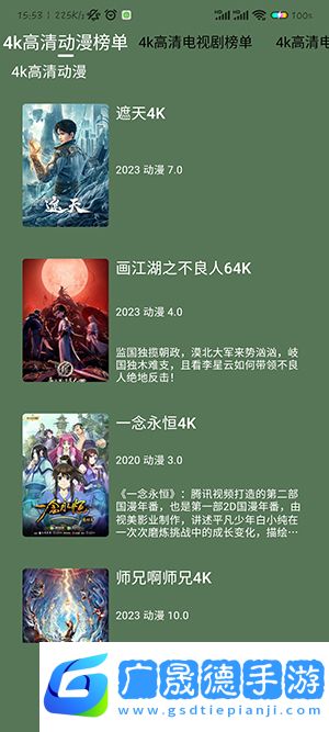 新小財神影視app最新版下載安裝