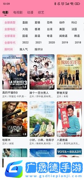 星影視頻正版下載