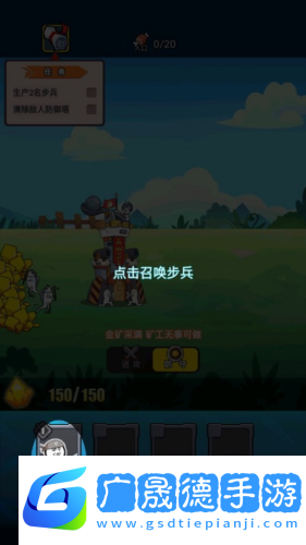 表情包戰爭正版攻略2