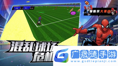 明星足球賽