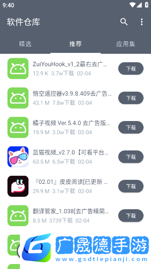軟件倉(cāng)庫(kù)2024年最新版