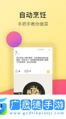 ROKI智能烹飪