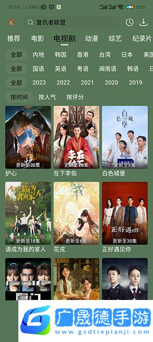 新小財神影視app最新版下載安裝
