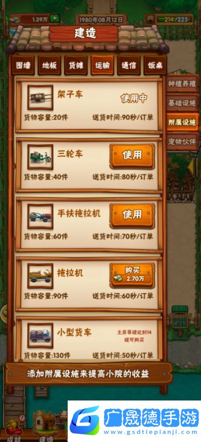 外婆的田園生活