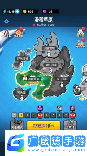 表情包戰爭正版攻略3