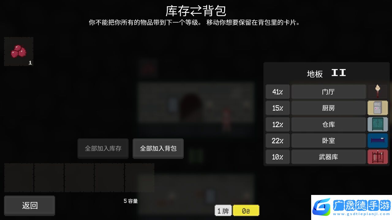 無盡地牢