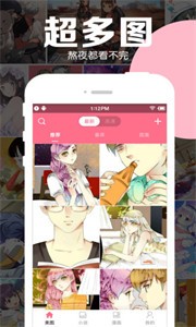 好多動漫APP下載