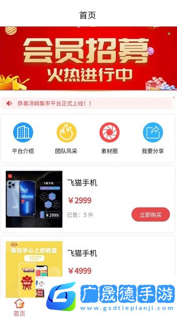 湯姆集市
