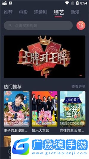 螞蟻港劇app官方版下載