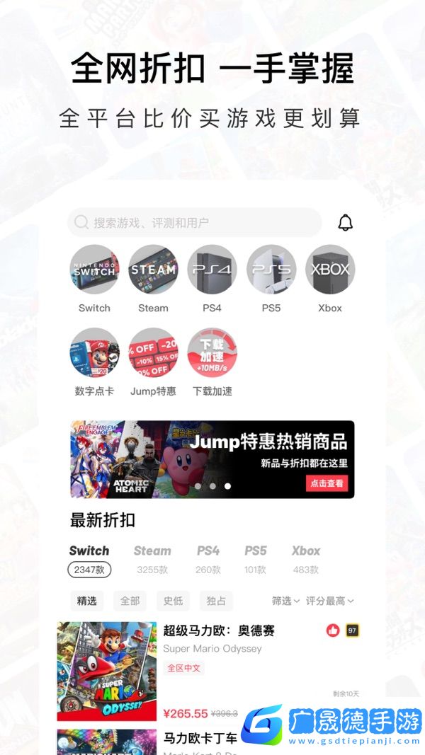 Jump游戲社區(qū)
