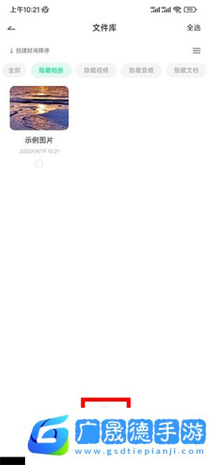 章魚隱藏免費版怎么隱藏相冊截圖3